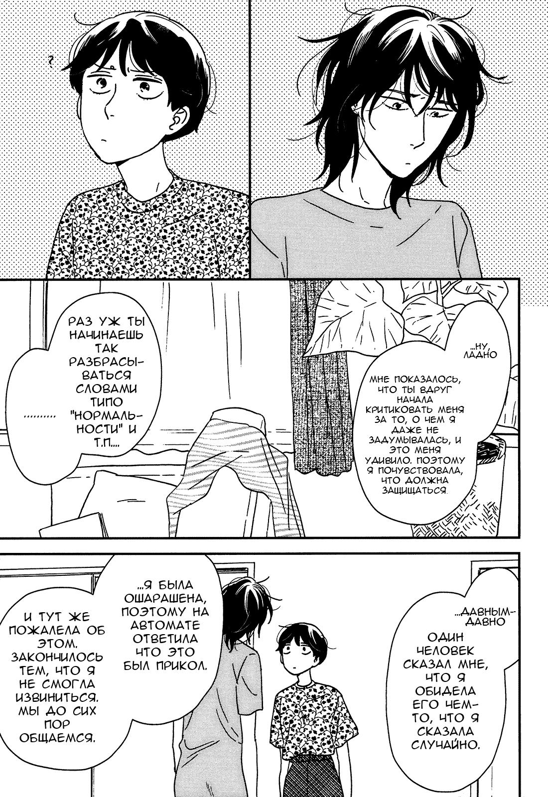 Read Дневник Разных Стран Manga Online
