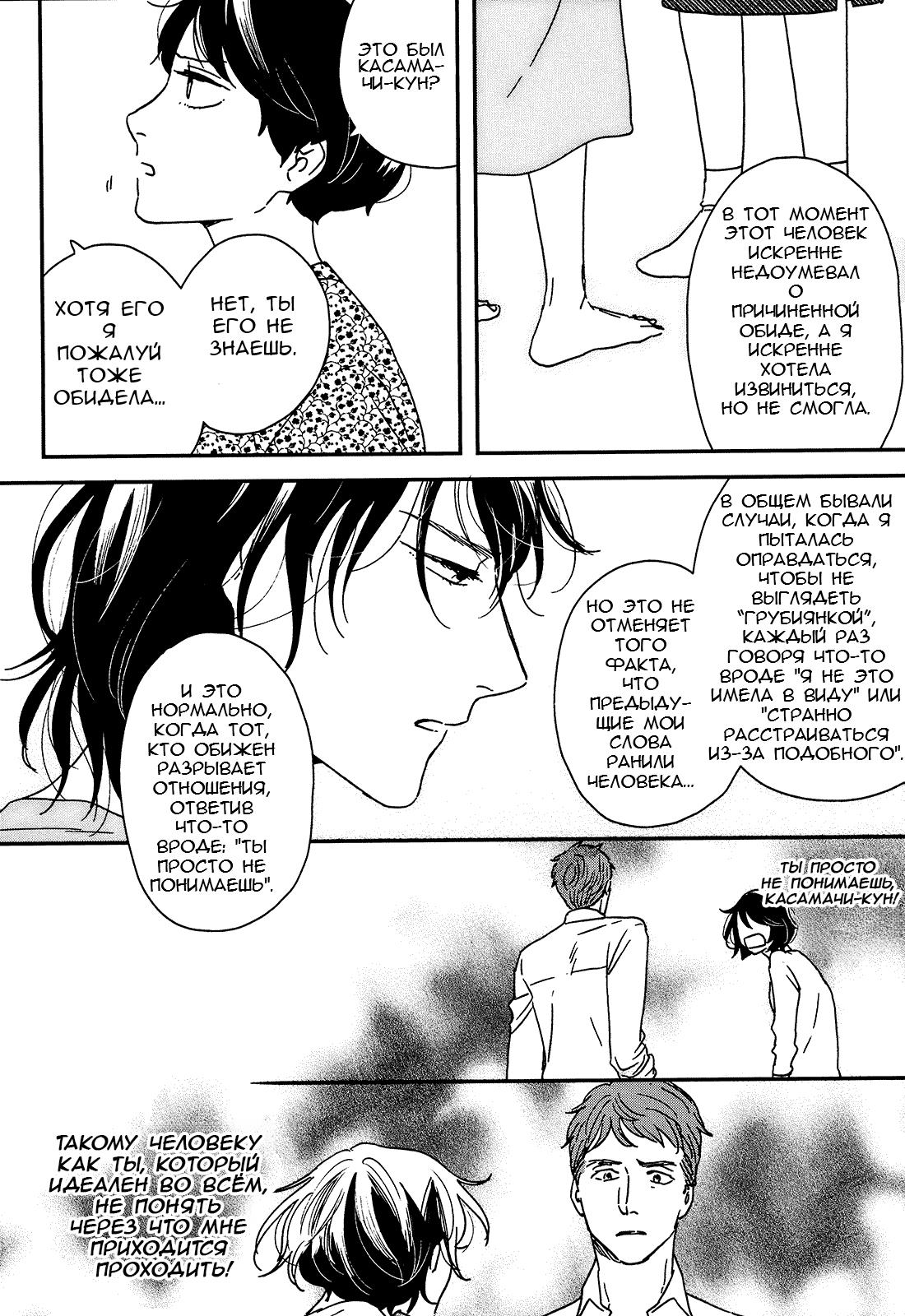Read Дневник Разных Стран Manga Online