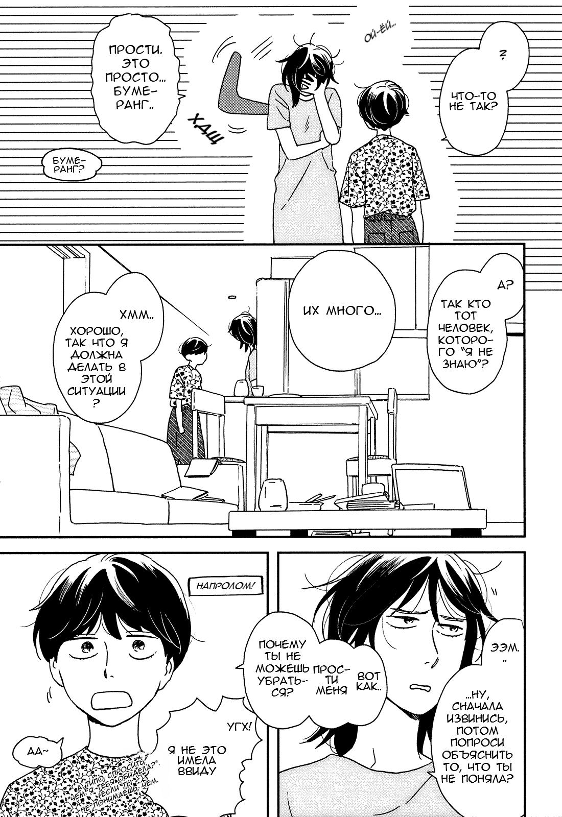 Read Дневник Разных Стран Manga Online