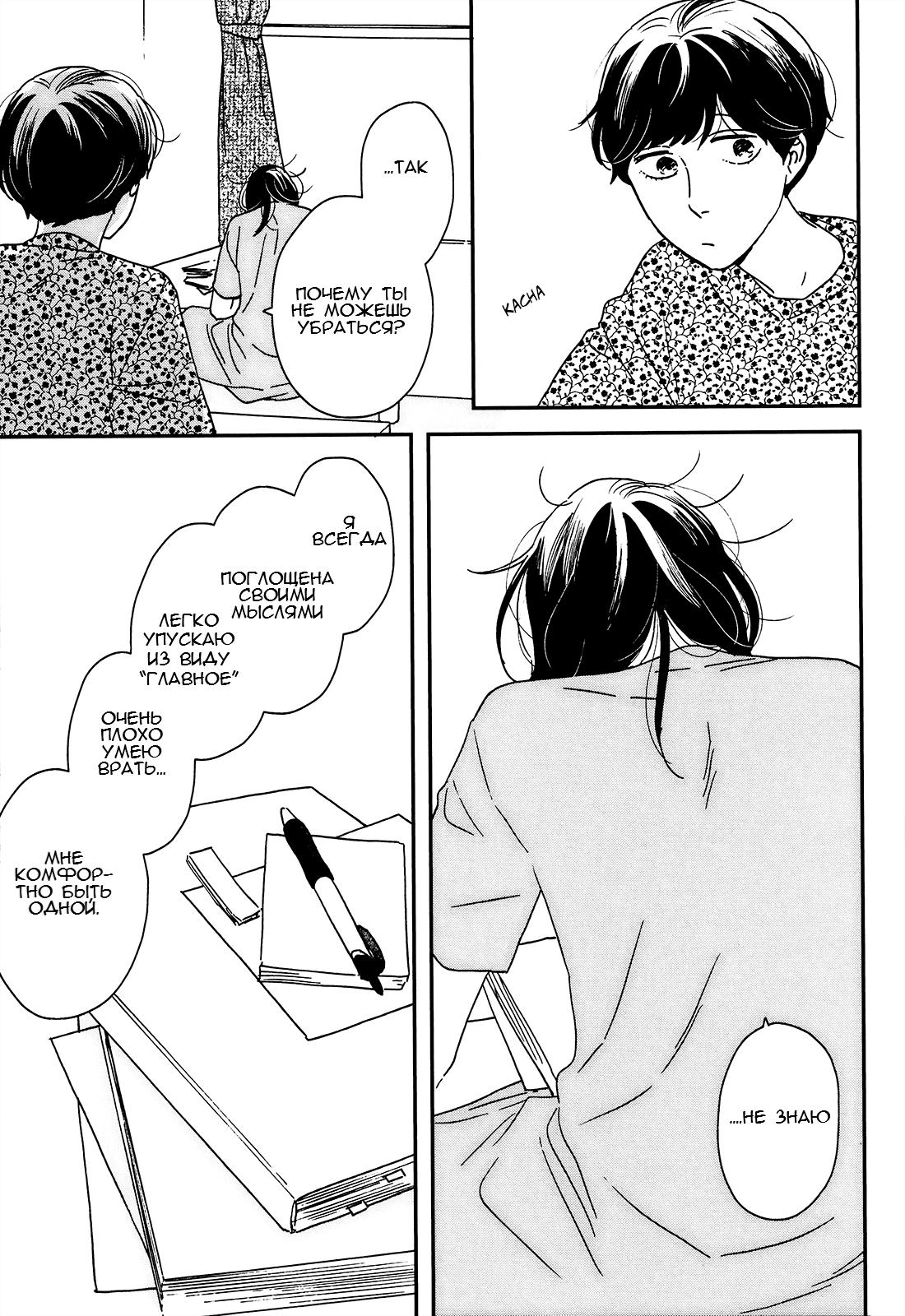 Read Дневник Разных Стран Manga Online