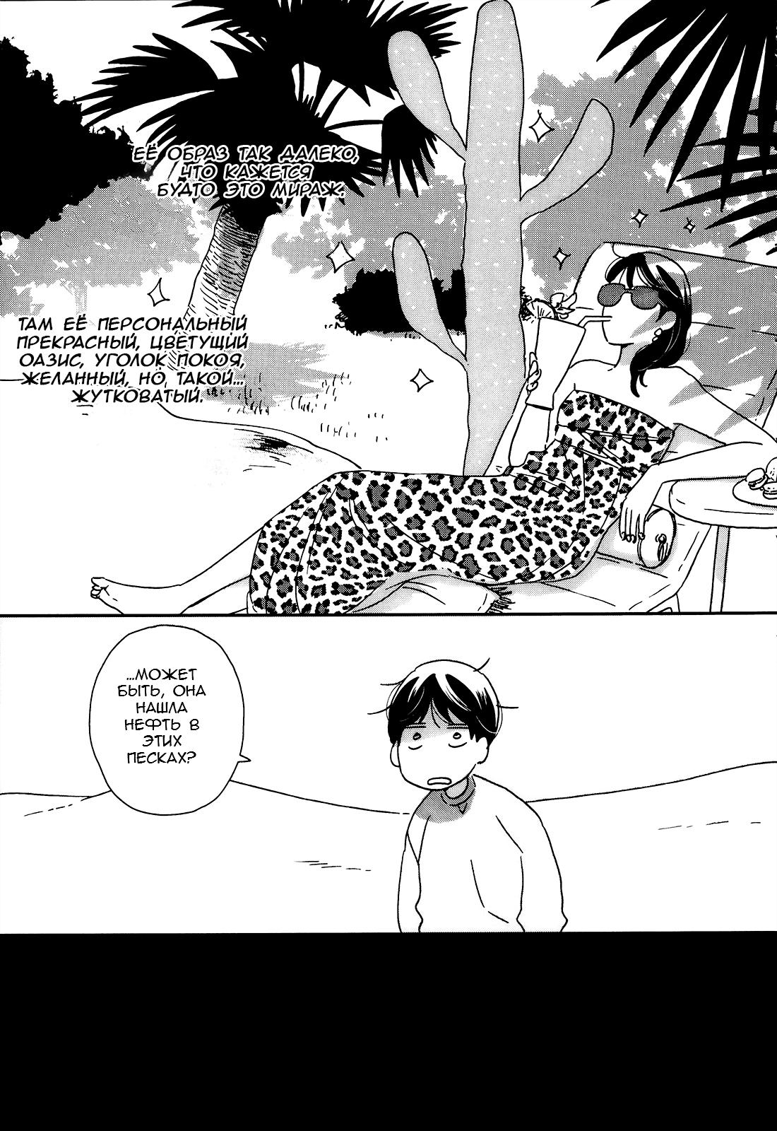 Read Дневник Разных Стран Manga Online