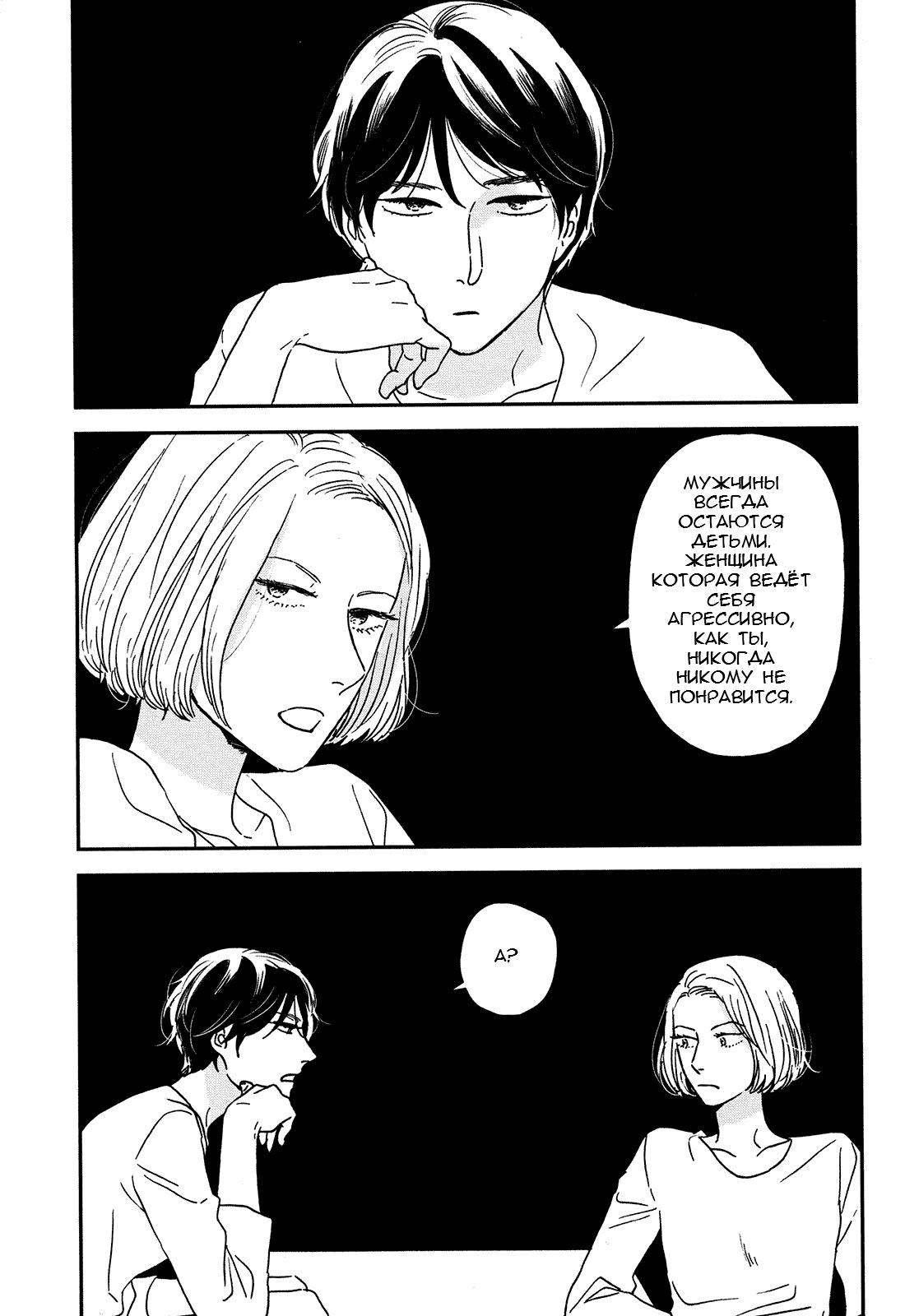 Read Дневник Разных Стран Manga Online