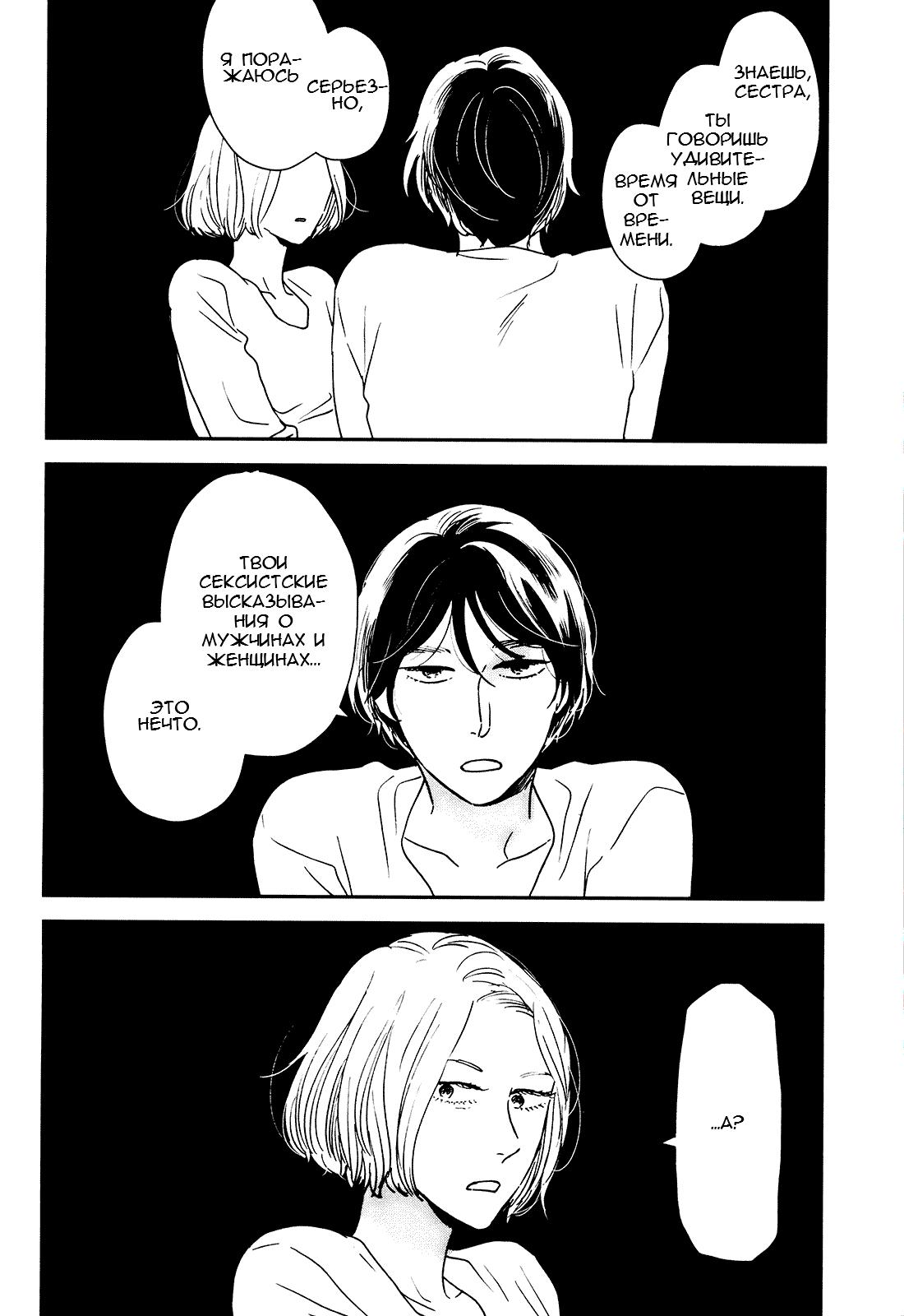 Read Дневник Разных Стран Manga Online