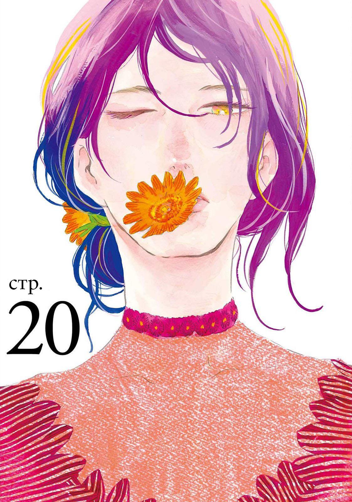 Read Дневник Разных Стран Manga Online
