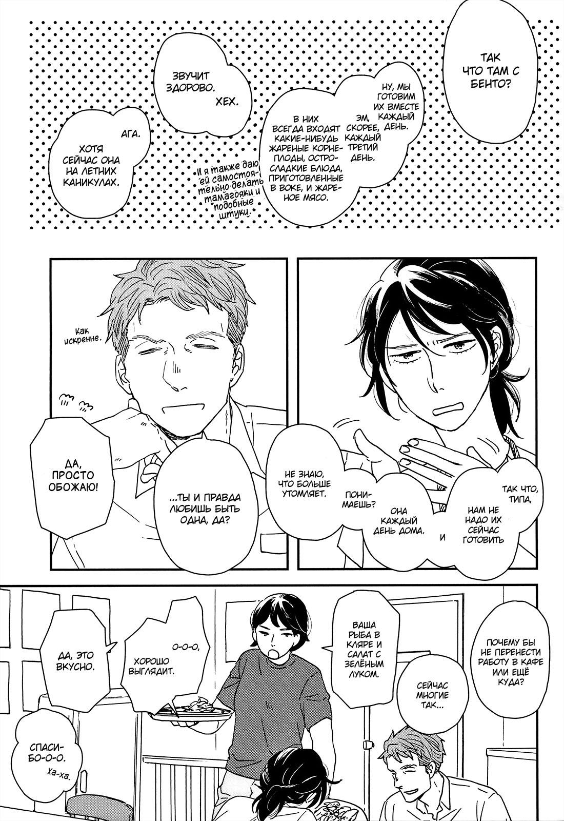 Read Дневник Разных Стран Manga Online