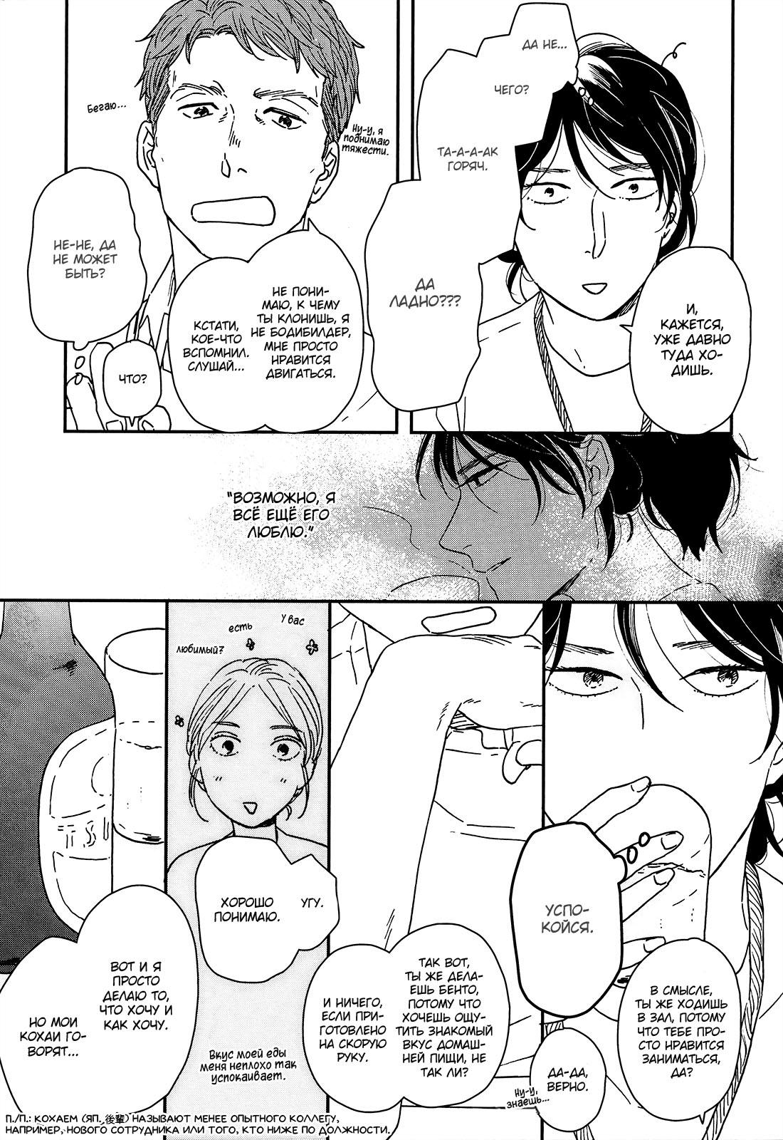 Read Дневник Разных Стран Manga Online