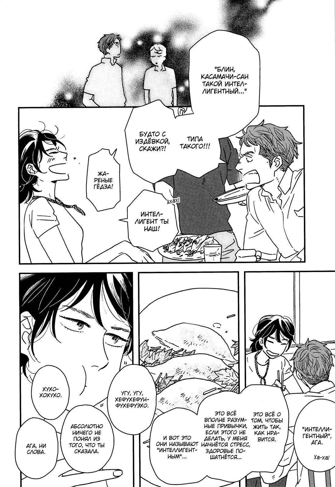 Read Дневник Разных Стран Manga Online