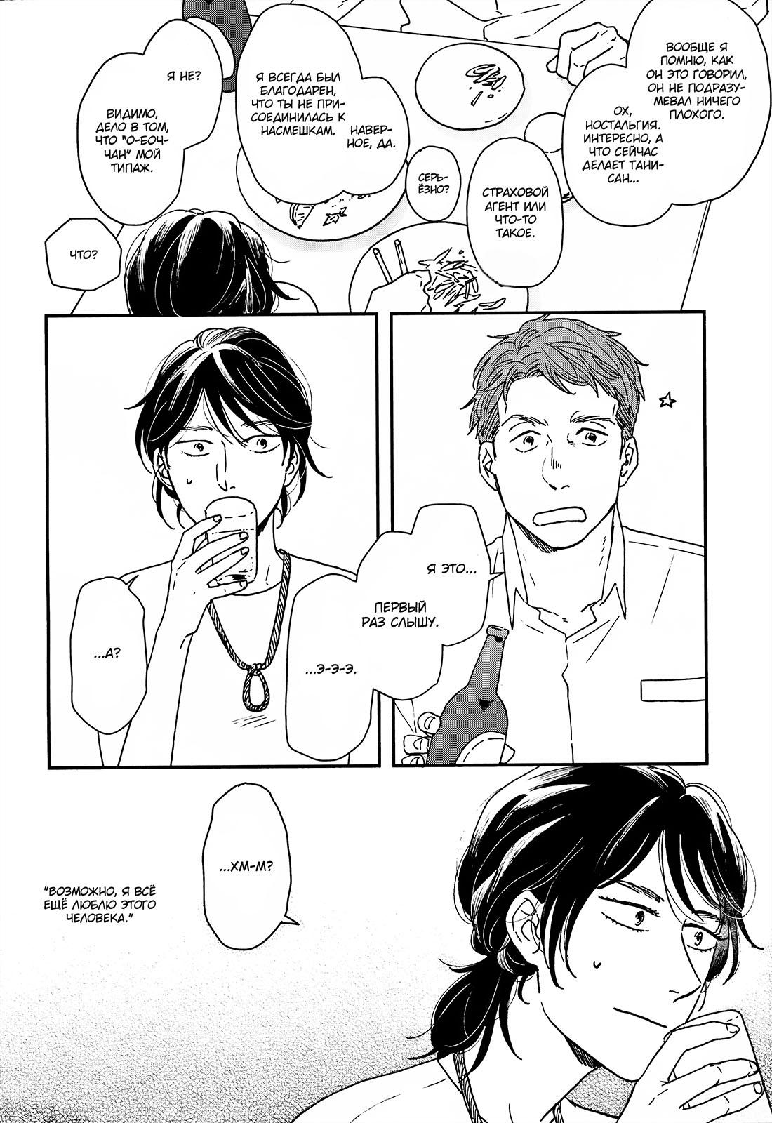 Read Дневник Разных Стран Manga Online