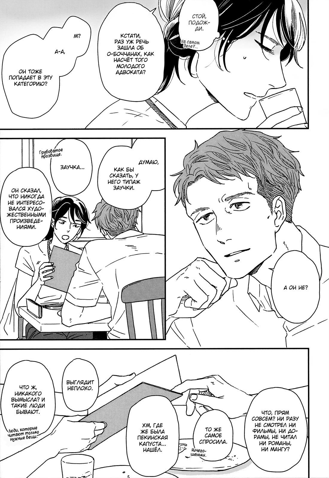 Read Дневник Разных Стран Manga Online