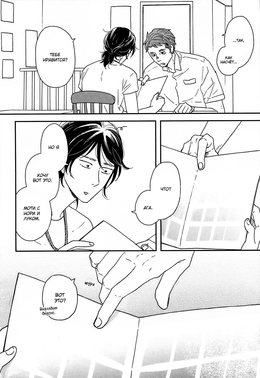 Read Дневник Разных Стран Manga Online
