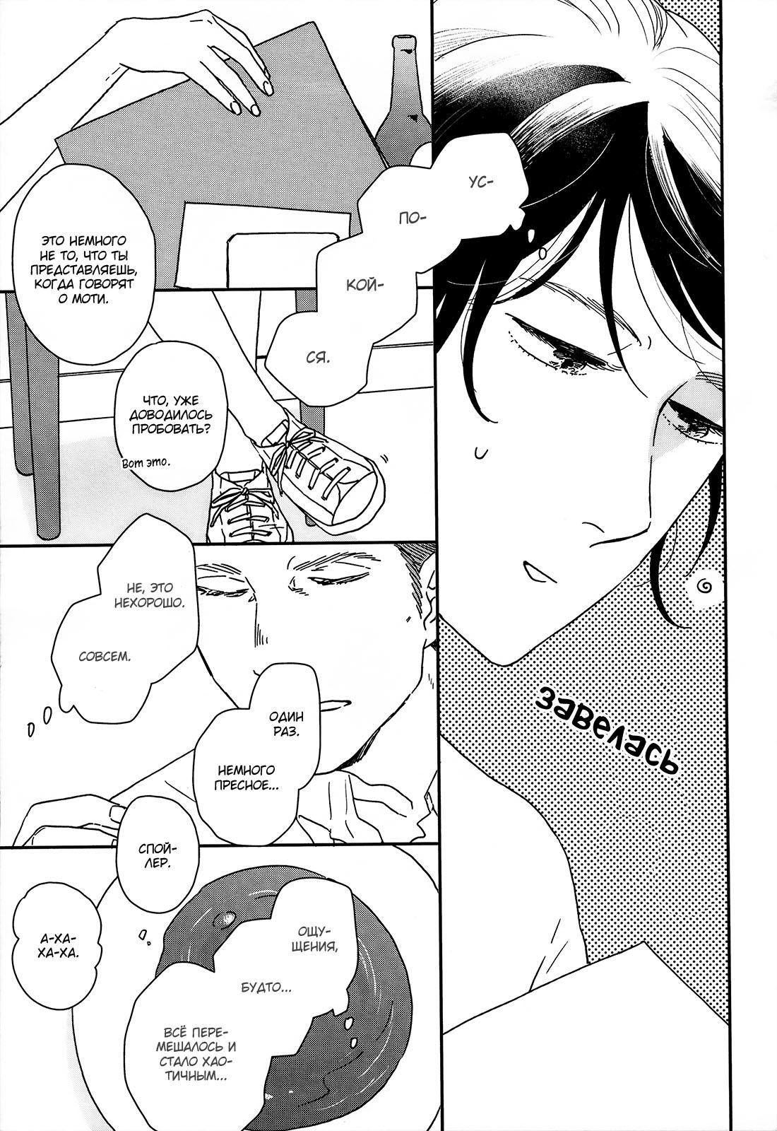 Read Дневник Разных Стран Manga Online