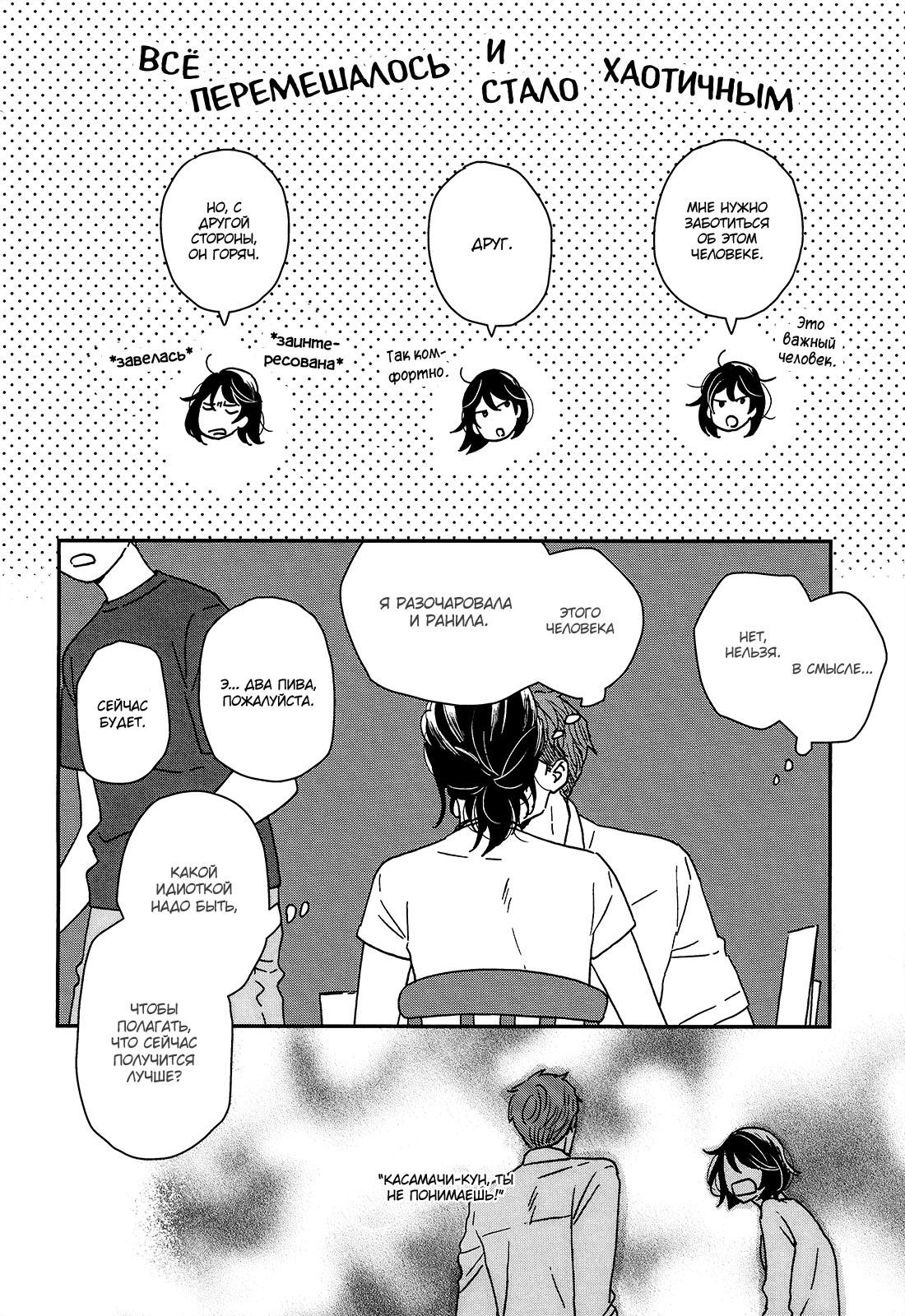 Read Дневник Разных Стран Manga Online