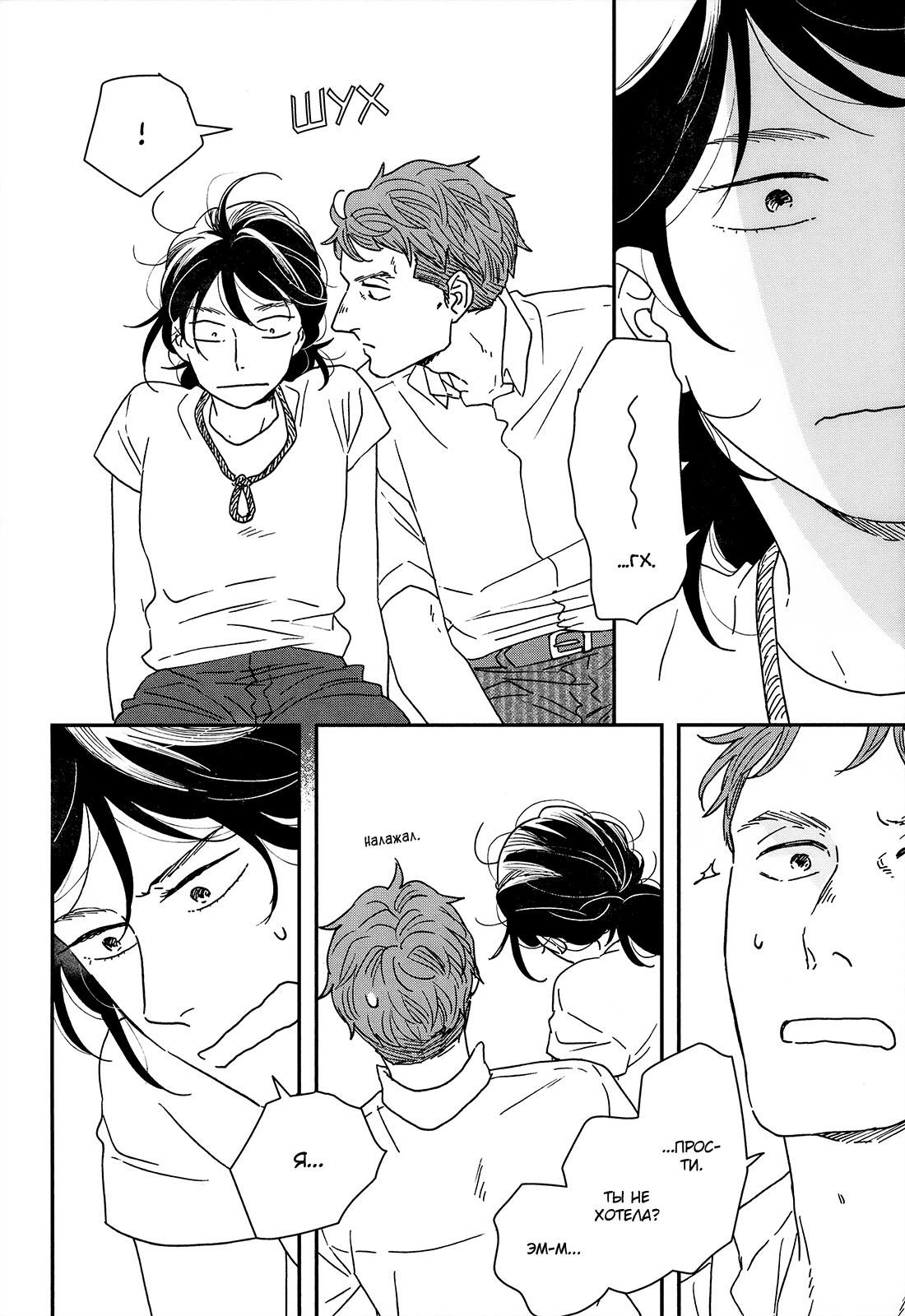 Read Дневник Разных Стран Manga Online