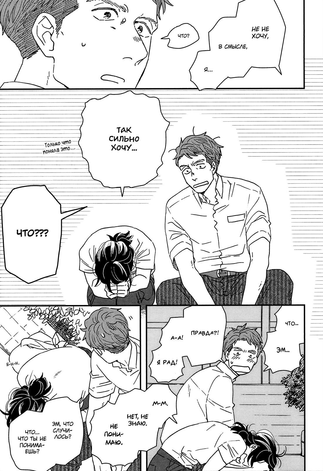 Read Дневник Разных Стран Manga Online