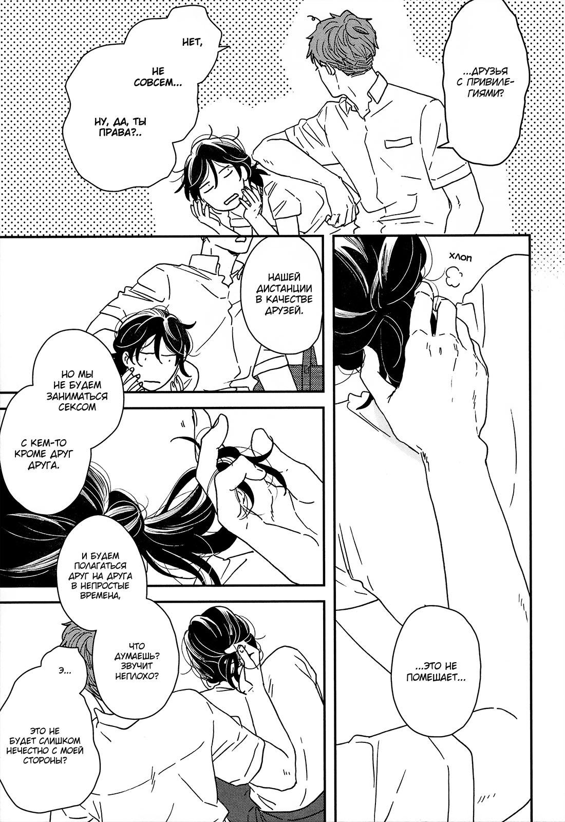 Read Дневник Разных Стран Manga Online