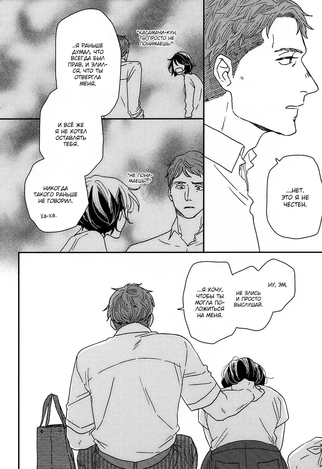 Read Дневник Разных Стран Manga Online