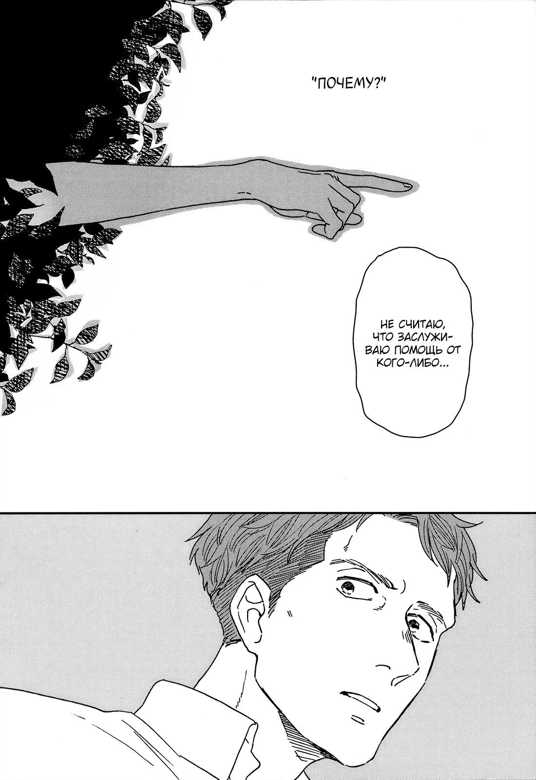 Read Дневник Разных Стран Manga Online
