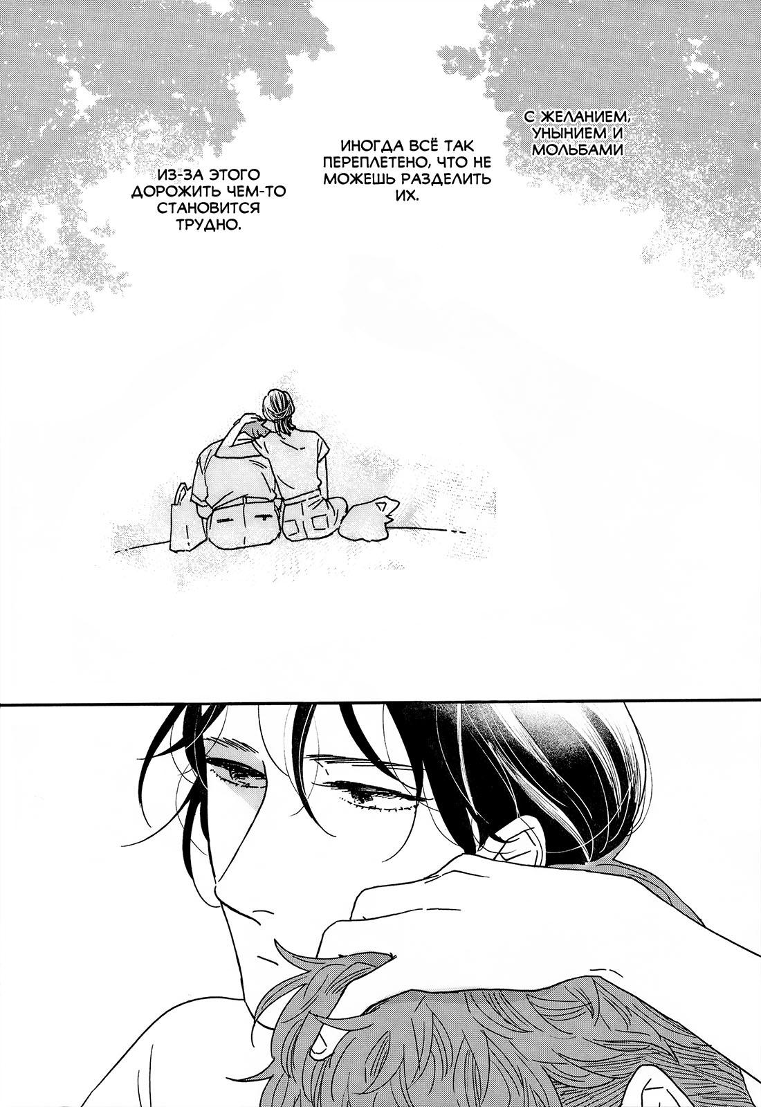 Read Дневник Разных Стран Manga Online