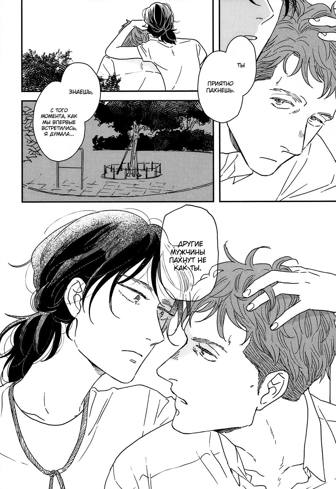 Read Дневник Разных Стран Manga Online