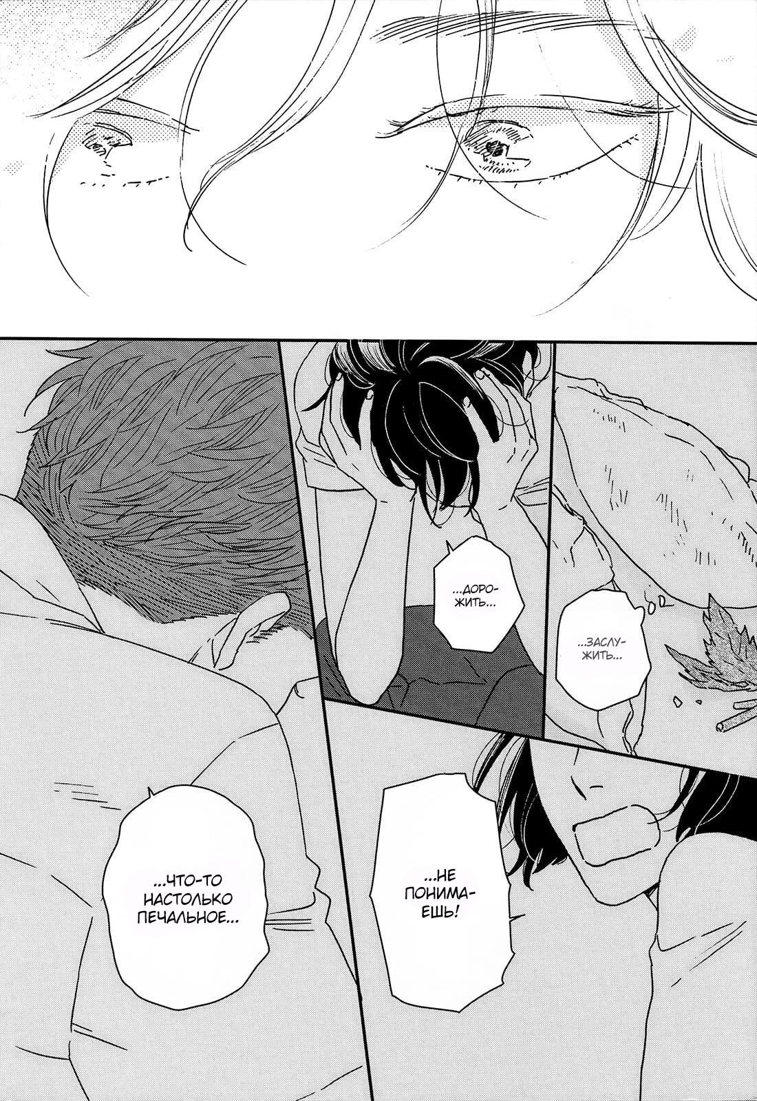 Read Дневник Разных Стран Manga Online