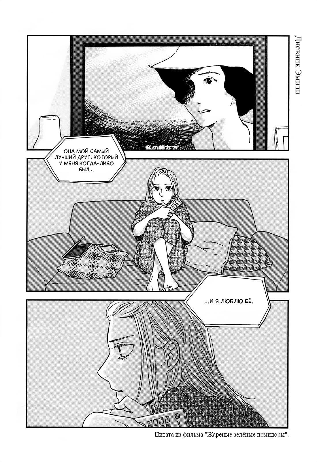 Read Дневник Разных Стран Manga Online