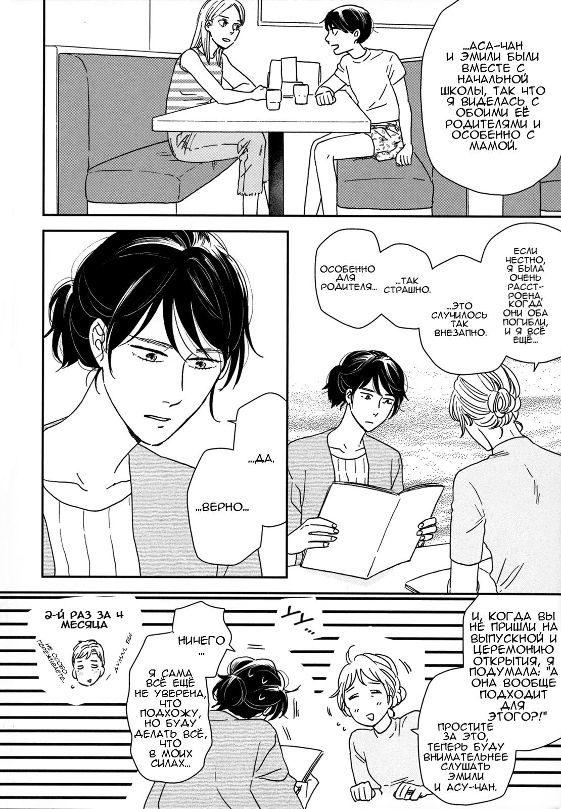 Read Дневник Разных Стран Manga Online