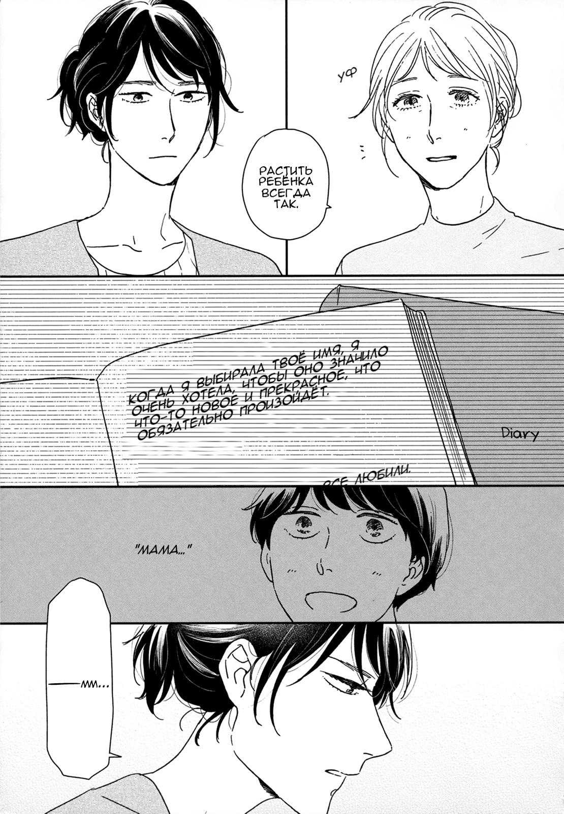 Read Дневник Разных Стран Manga Online
