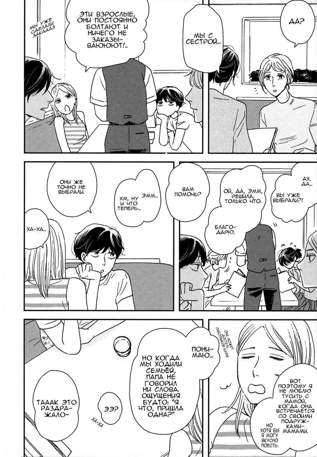 Read Дневник Разных Стран Manga Online