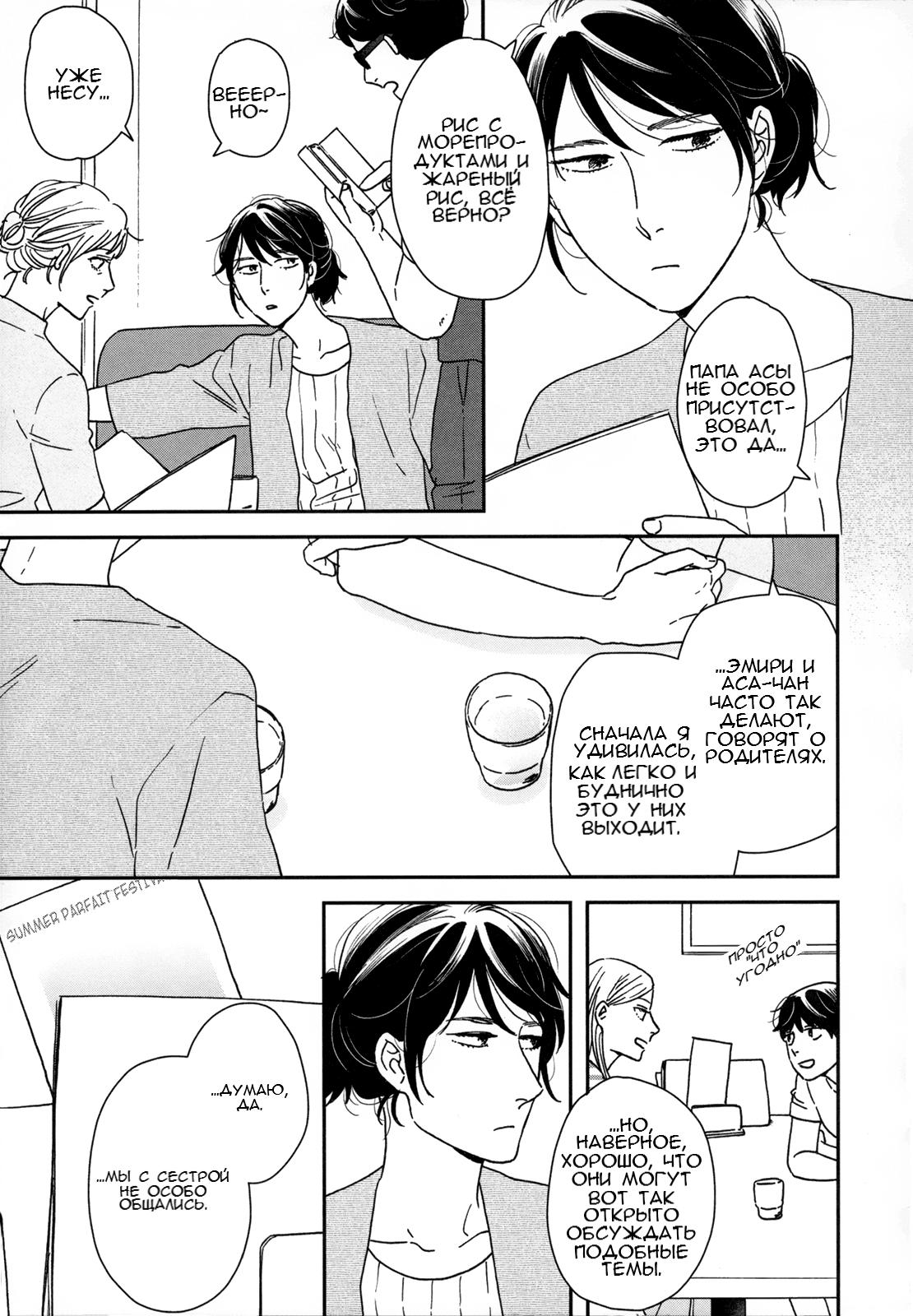 Read Дневник Разных Стран Manga Online