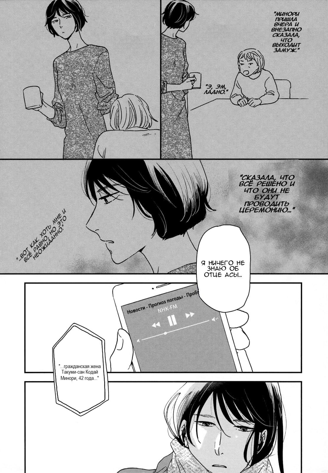 Read Дневник Разных Стран Manga Online