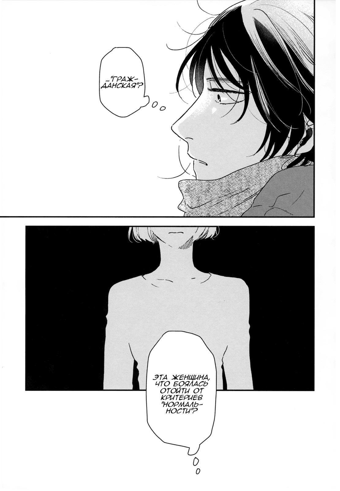 Read Дневник Разных Стран Manga Online
