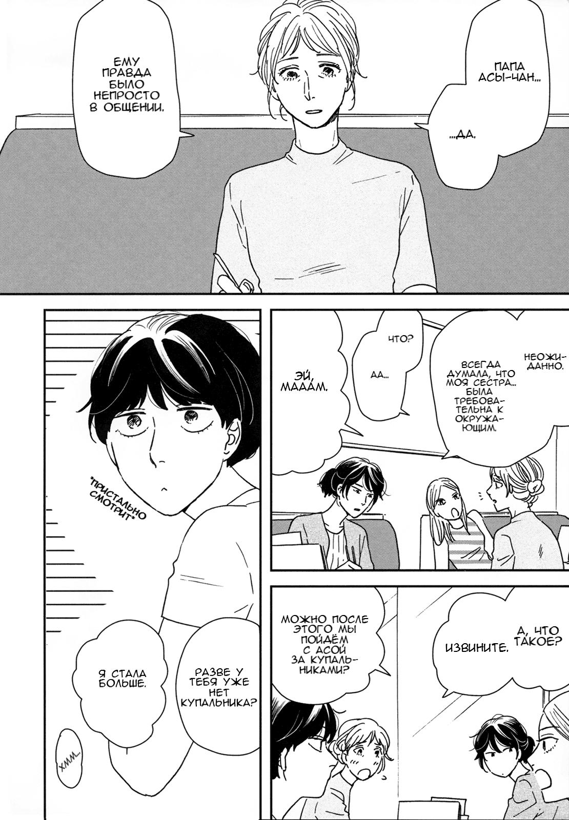 Read Дневник Разных Стран Manga Online
