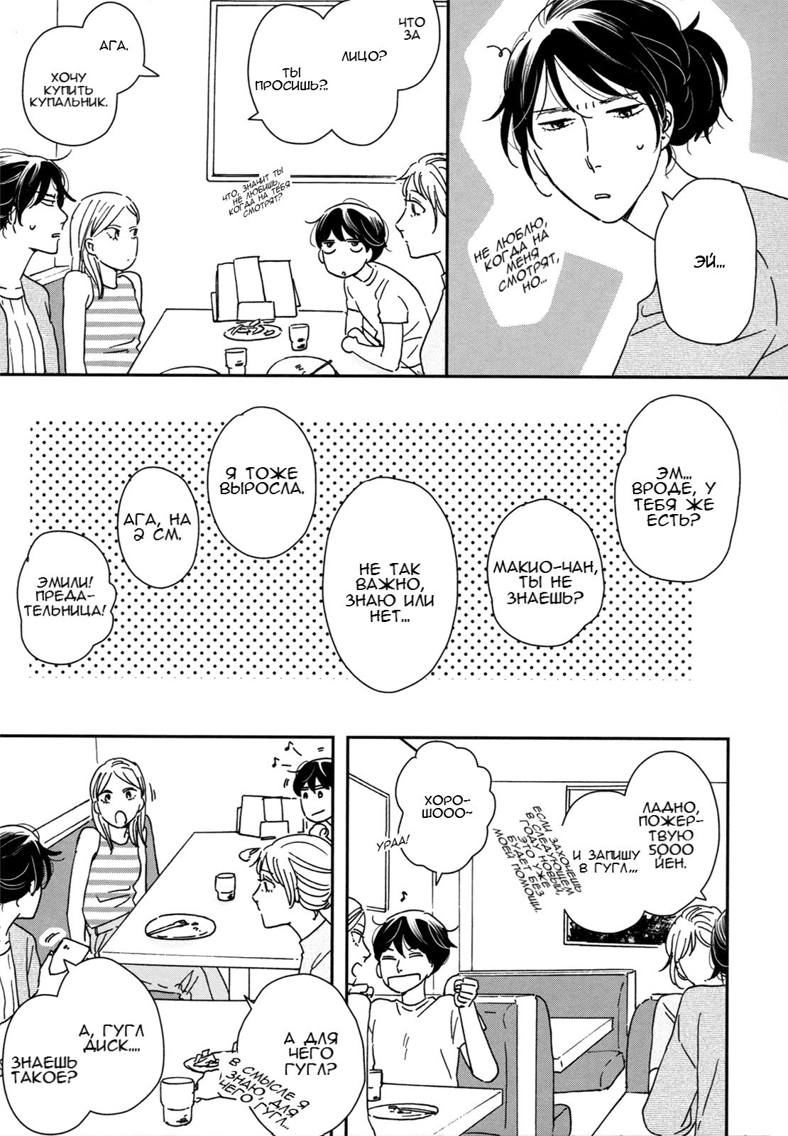 Read Дневник Разных Стран Manga Online