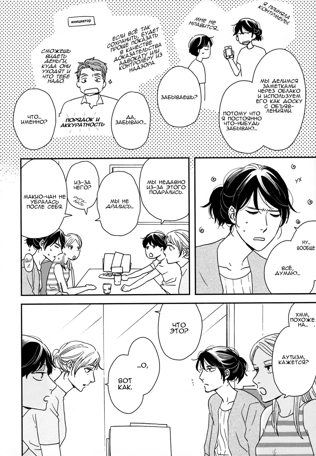 Read Дневник Разных Стран Manga Online