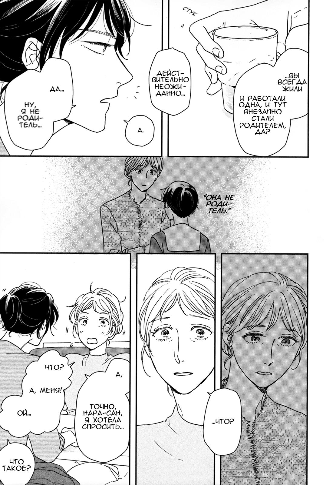 Read Дневник Разных Стран Manga Online