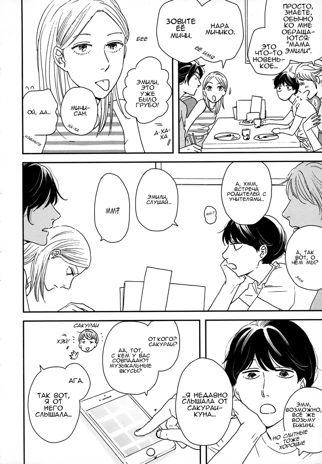 Read Дневник Разных Стран Manga Online