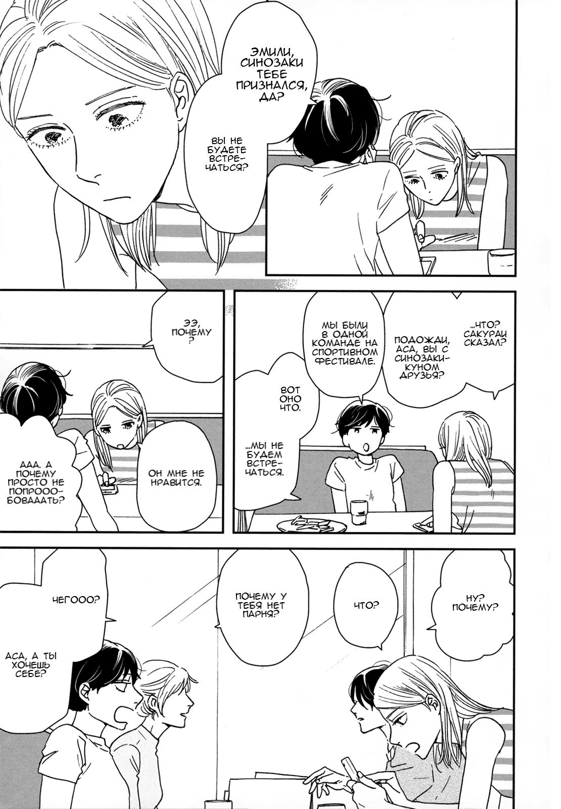 Read Дневник Разных Стран Manga Online