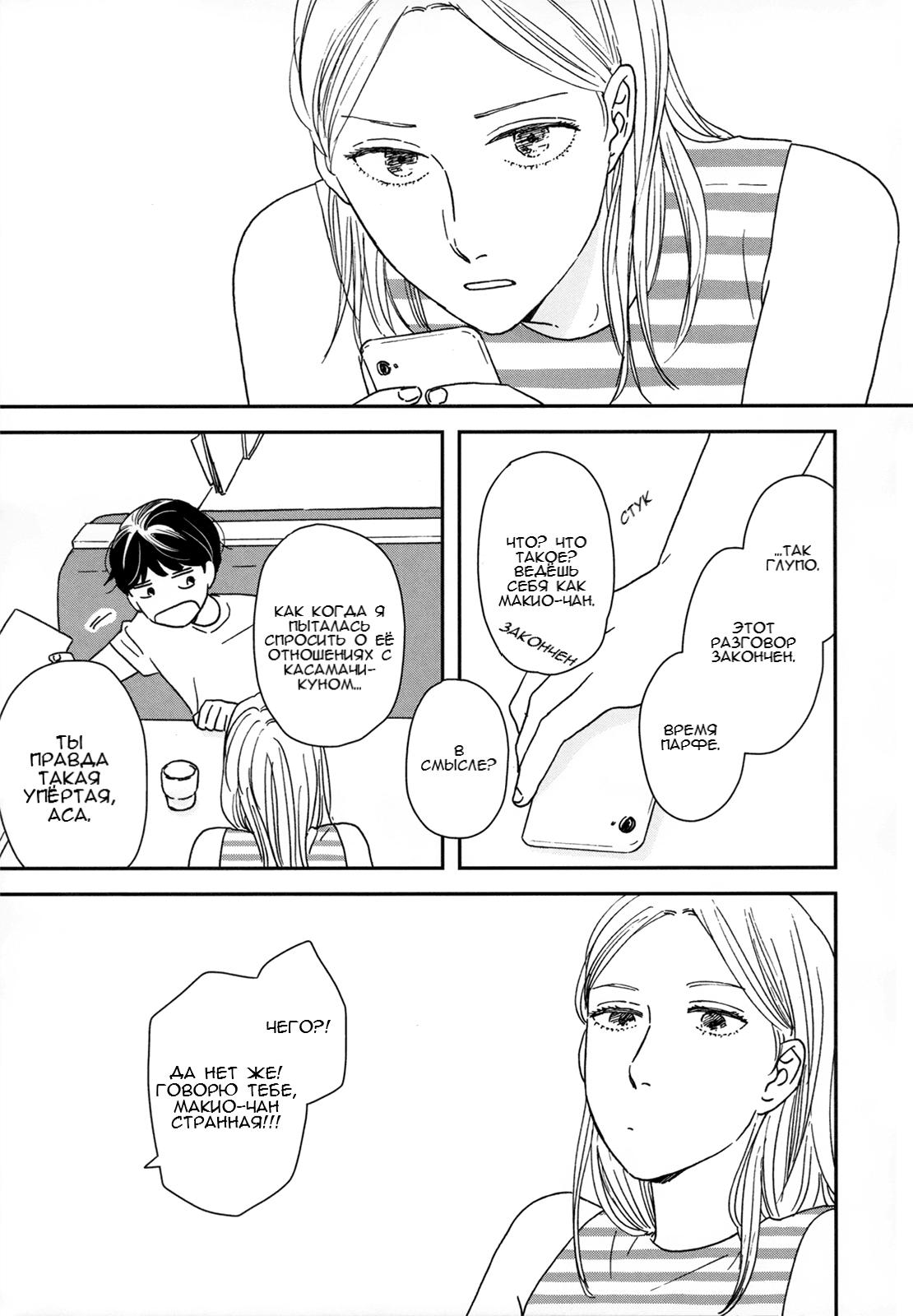 Read Дневник Разных Стран Manga Online