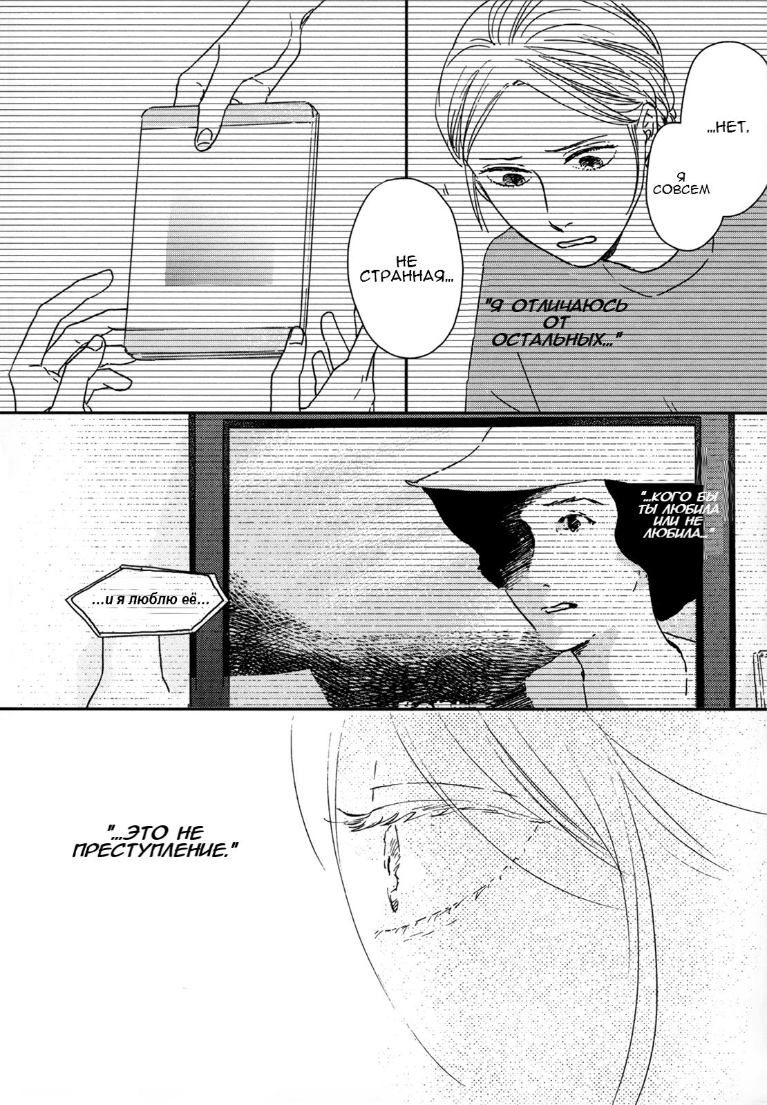 Read Дневник Разных Стран Manga Online