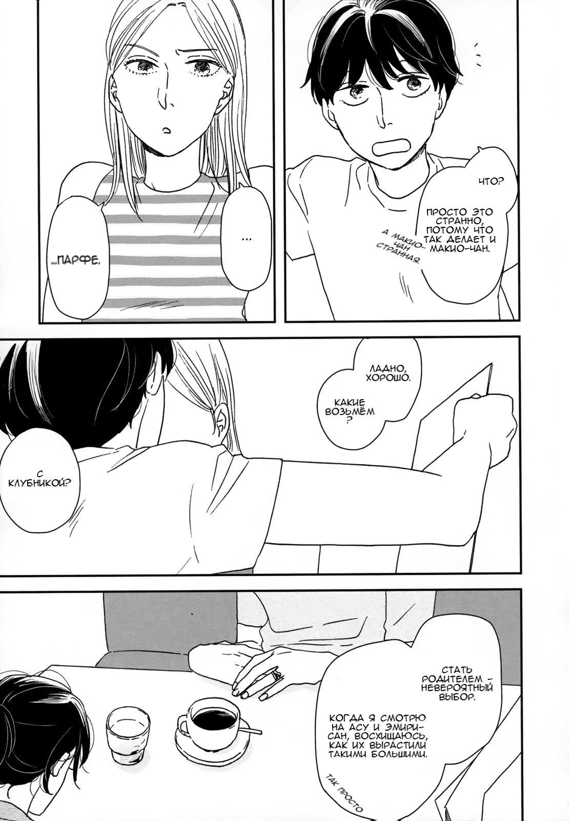 Read Дневник Разных Стран Manga Online
