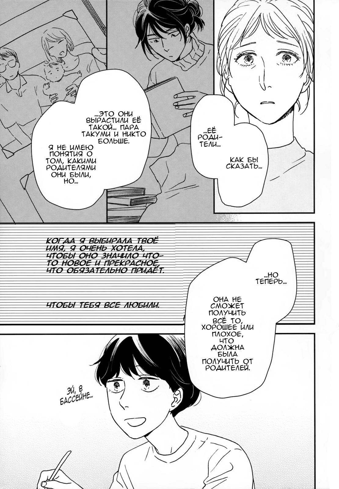 Read Дневник Разных Стран Manga Online