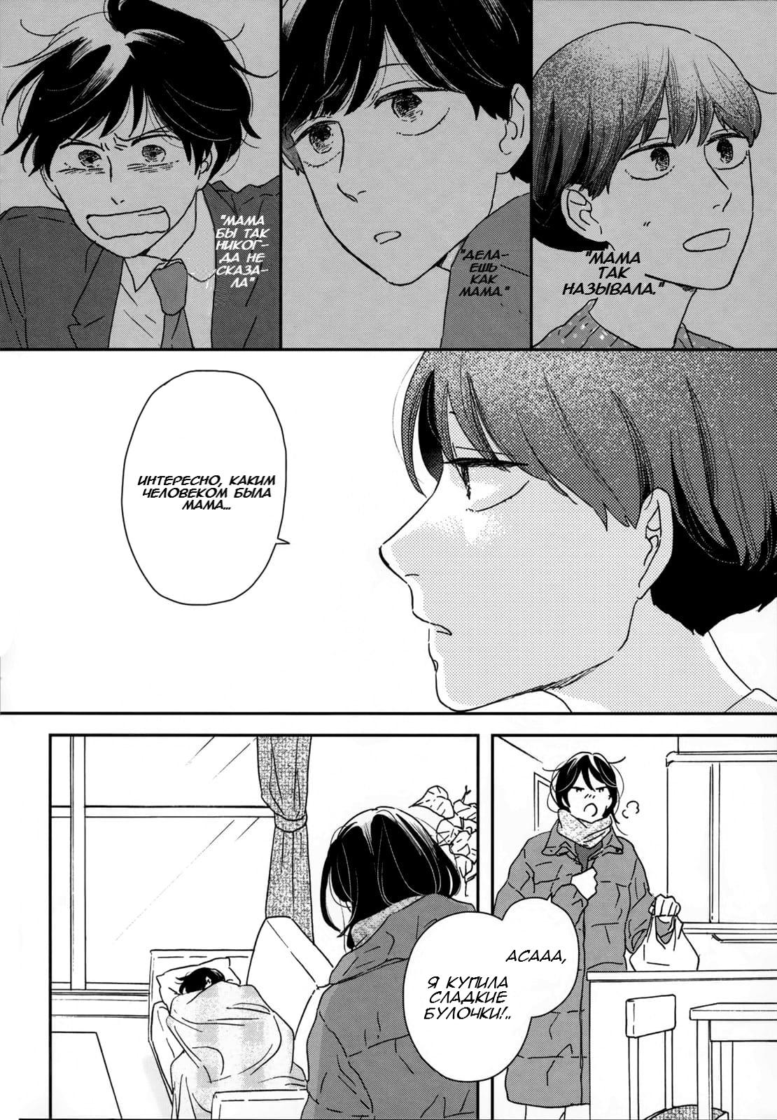 Read Дневник Разных Стран Manga Online
