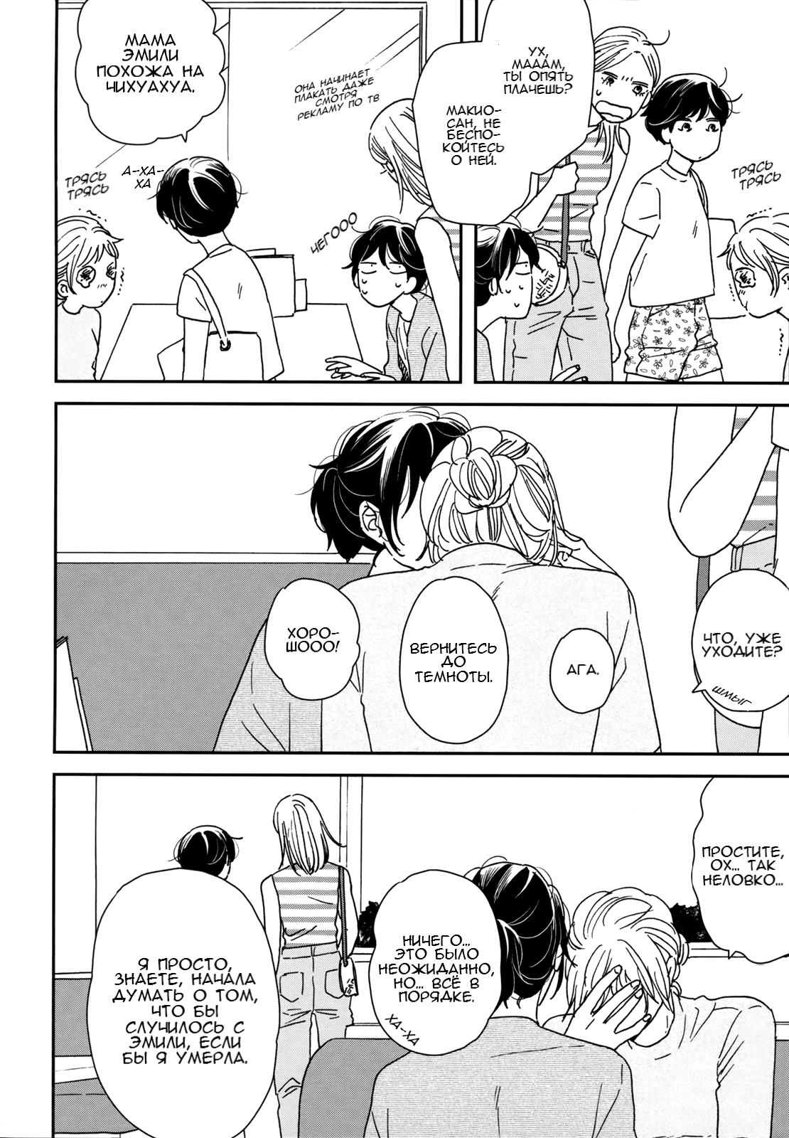 Read Дневник Разных Стран Manga Online