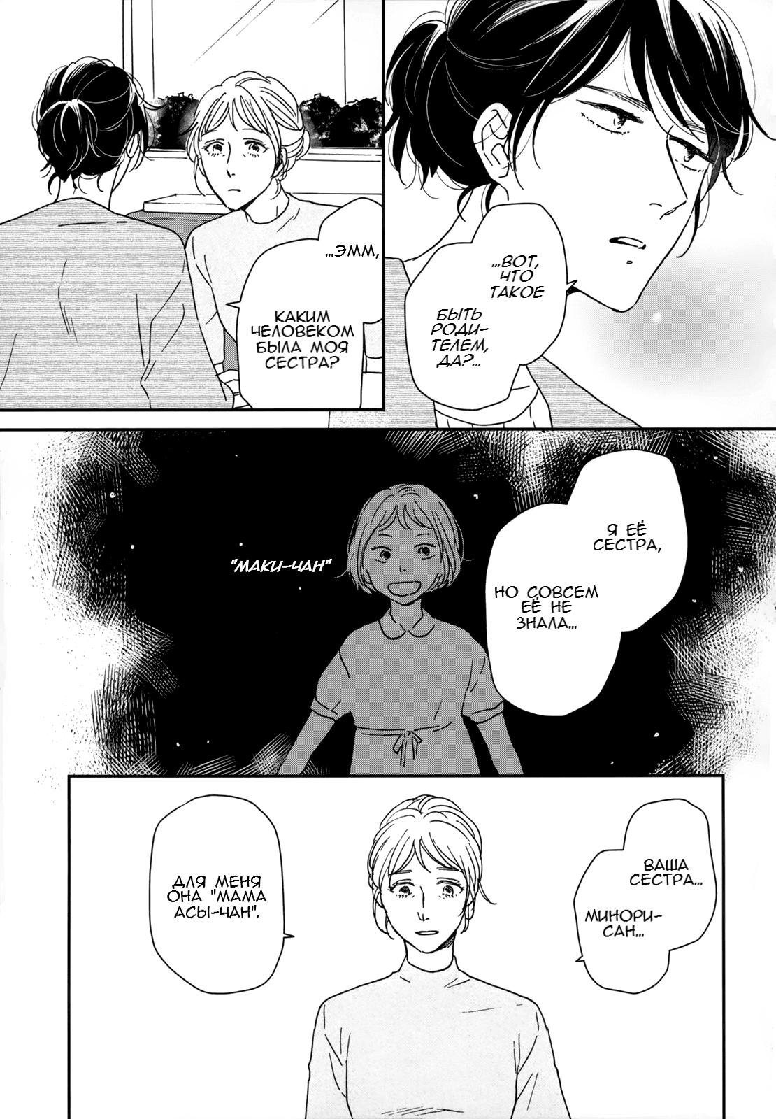 Read Дневник Разных Стран Manga Online