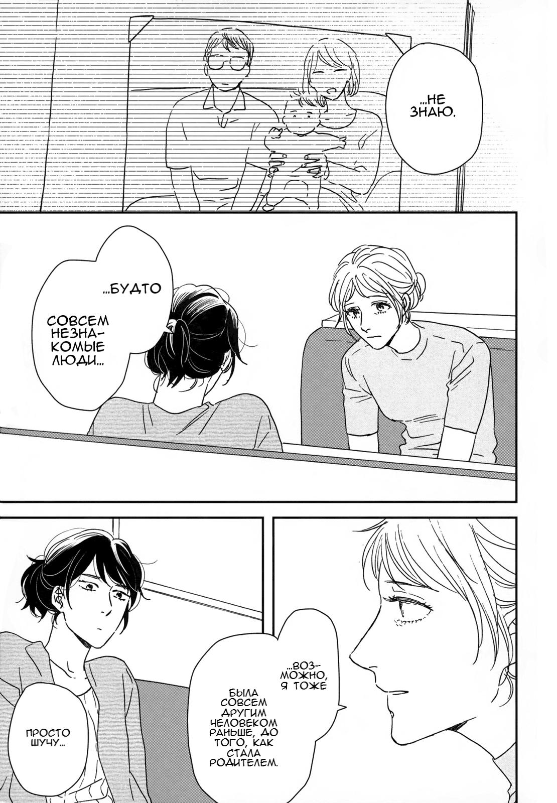 Read Дневник Разных Стран Manga Online
