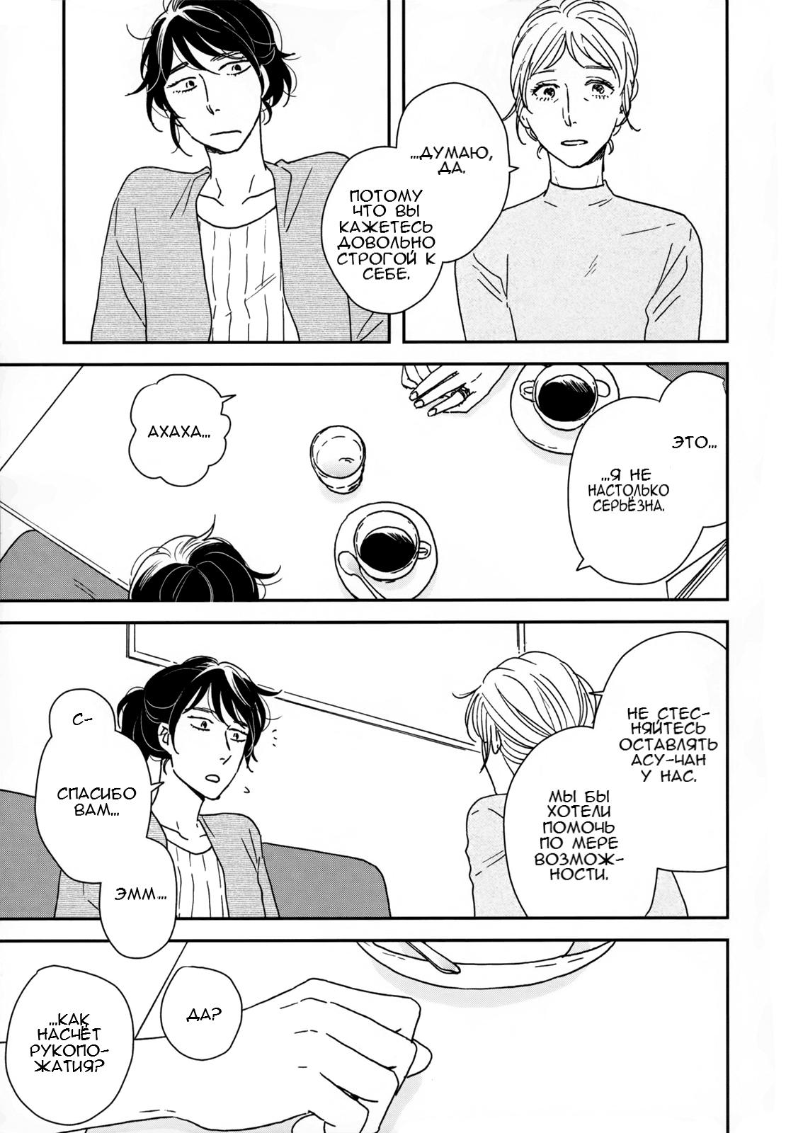 Read Дневник Разных Стран Manga Online
