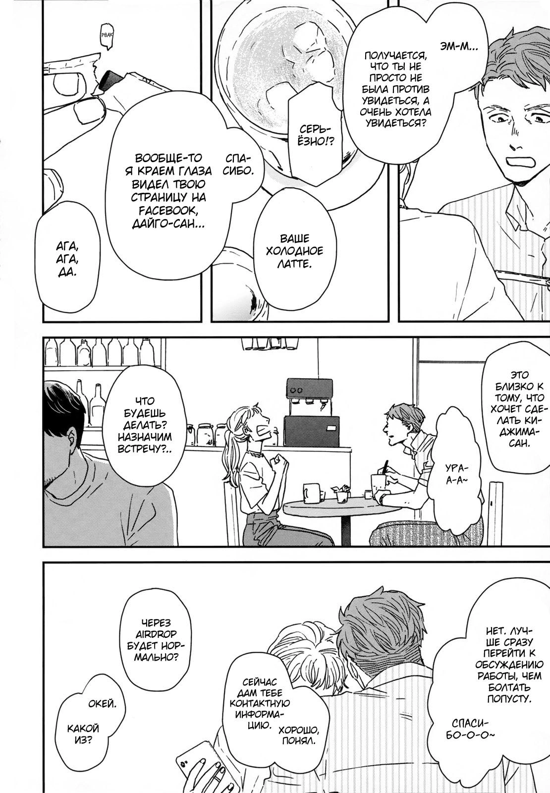 Read Дневник Разных Стран Manga Online