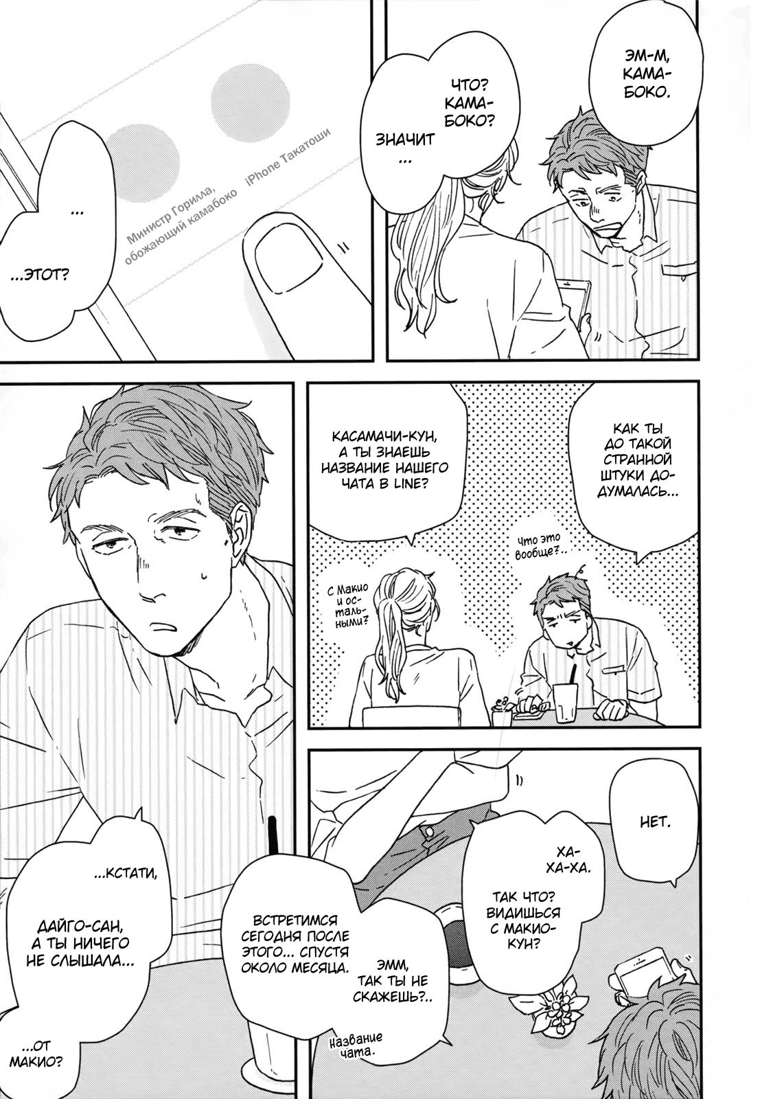 Read Дневник Разных Стран Manga Online
