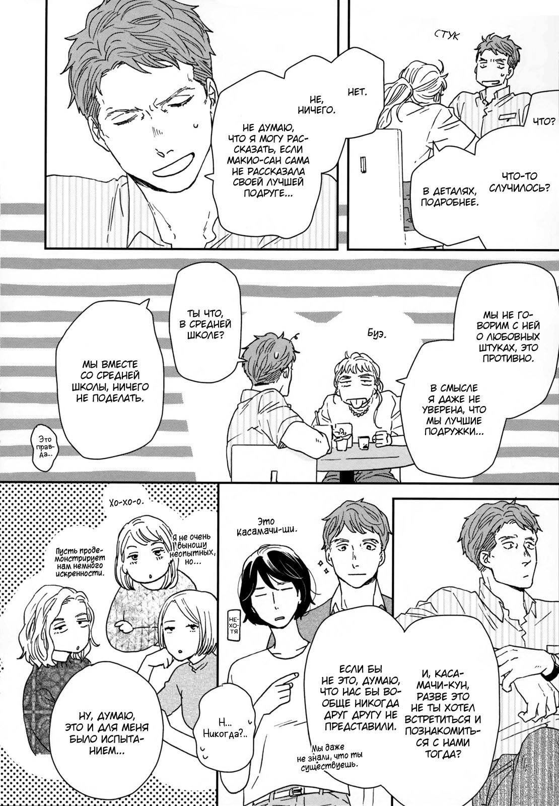 Read Дневник Разных Стран Manga Online