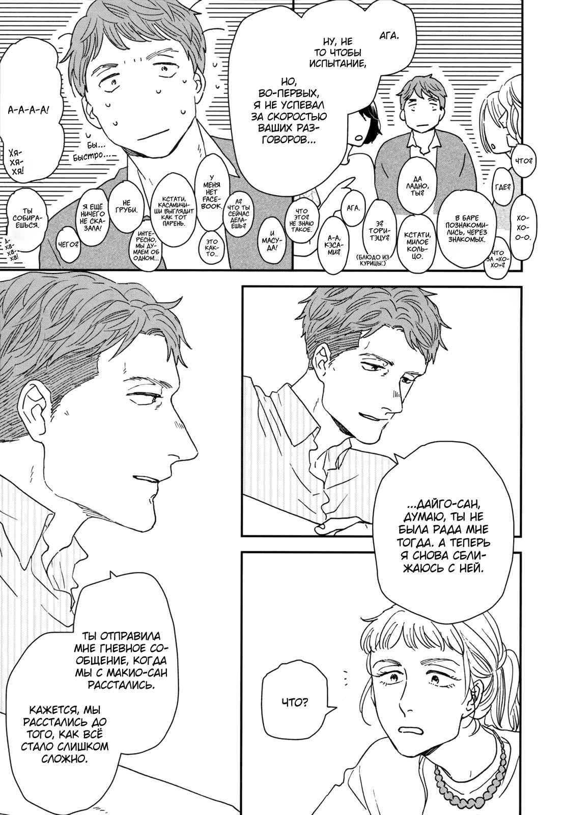 Read Дневник Разных Стран Manga Online